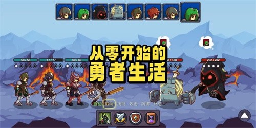 从零开始的勇者生活3